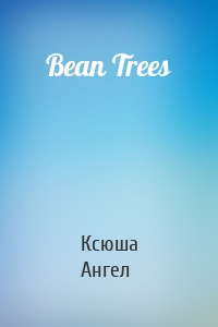 Bean Trees