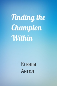 Finding the Champion Within