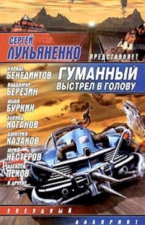 Обложка книги «Консул и карма» — Сергей Чекмаев
