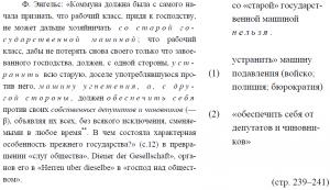 Обложка книги «Главное в ленинизме» — Михаил Попов