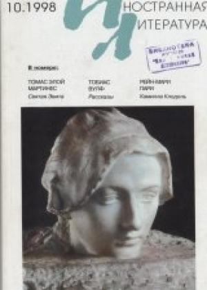 Обложка книги «Камилла Клодель» — Рейн-Мари Пари