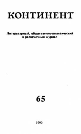 Обложка книги «Из неопубликованного. Стихи» — Борис Слуцкий