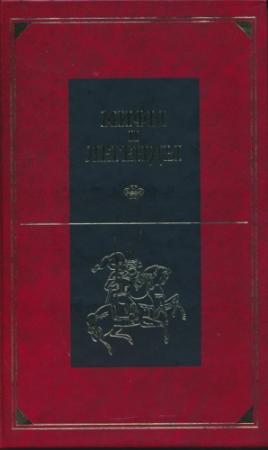 Обложка книги «Древние славяне» — Дмитрий Шеппинг
