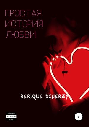 Обложка книги «Простая история любви» — Berique Scherzy
