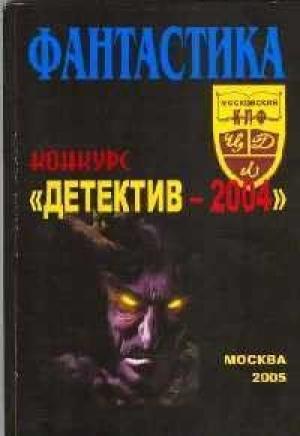 Обложка книги «Алмаз Дингаана» — Владислав Русанов