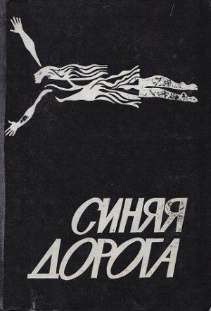 Обложка книги «Все так сложно» — Вячеслав Рыбаков
