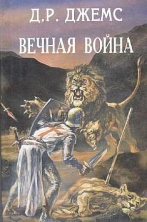 Обложка книги «Король шутов» — Жерар де Нерваль