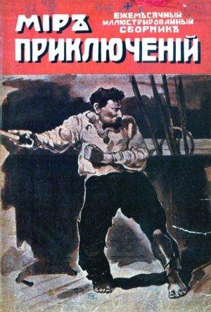 Обложка книги «Мертвый штиль» — Ричард Хамиет