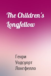 The Children's Longfellow