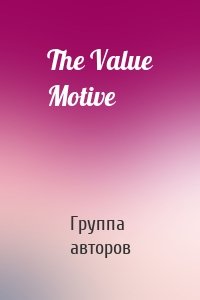 The Value Motive