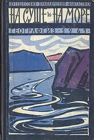 Обложка книги «Дар речи» — Джек Вэнс