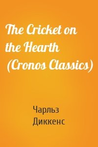 The Cricket on the Hearth (Cronos Classics)