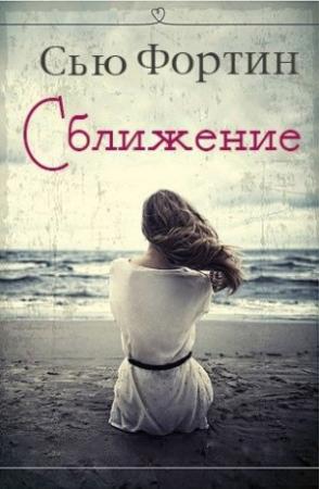 Обложка книги «Unknown» — Сью Фортин