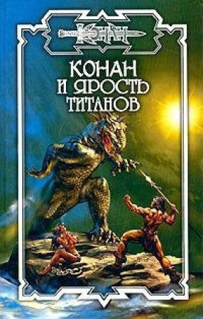 Обложка книги «Крепость мрака» — Джеральд Старк