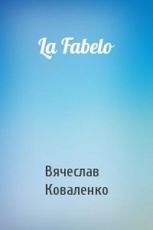 Обложка книги «La Fabelo» — Вячеслав Коваленко