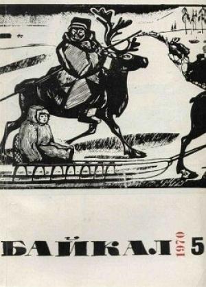 Обложка книги «Гигантские насекомые Амазонки» — Александр Колпаков
