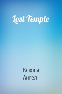 Lost Temple