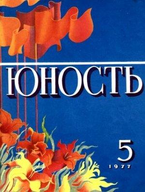 Обложка книги «Лопух из Нижней слободки. Часть 2» — Дмитрий Холендро