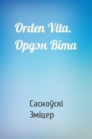 Обложка книги «Orden Vita. Ордэн Віта» — Сасноўскі Зміцер