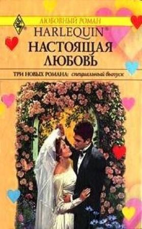 Обложка книги «Долгая дорога домой» — Мойра Тарлинг