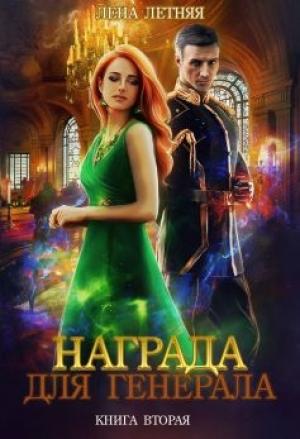 Обложка книги «Красные пески» — Лена Александровна Обухова