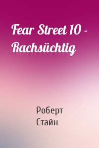 Fear Street 10 - Rachsüchtig