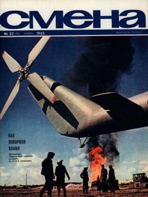 Обложка книги «Эксперимент» — Римма Казакова