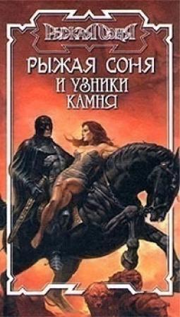 Обложка книги «Паруса смерти» — Илайа Николс