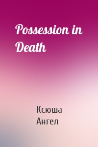 Possession in Death