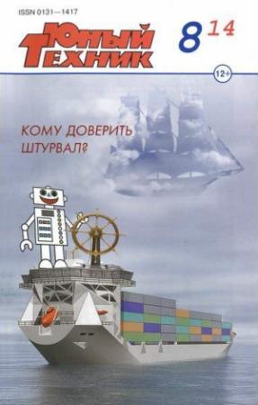 Обложка книги «К вопросу о телепортации» — Юрий Молчан