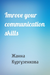 Imrove your communication skills