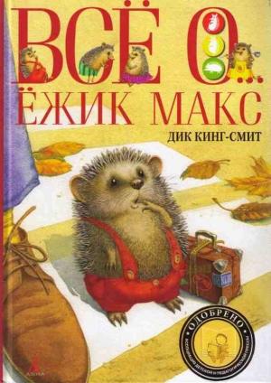 Обложка книги «Кошачья Леди» — Дик Кинг-Смит
