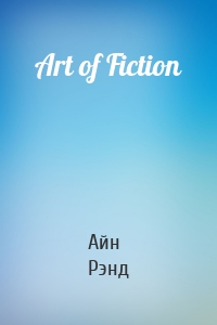 Art of Fiction