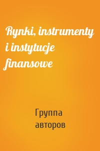 Rynki, instrumenty i instytucje finansowe