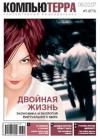 Компьютерра - Журнал «Компьютерра» № 5 от 06 февраля 2007 года