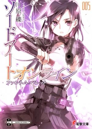 Обложка книги «Sword Art Online 5: Призрачная пуля (с иллюстрациями)» — Рэки Кавахара