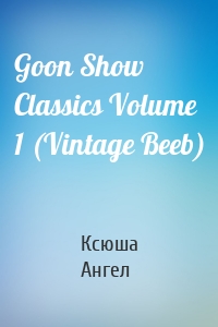 Goon Show Classics Volume 1 (Vintage Beeb)