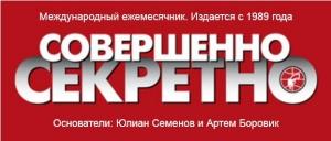 Обложка книги «Коллекция детективов газеты «Совершенно СЕКРЕТНО» 2013» — Роберт Артур, Майкл Бретт, Оливия Дарнелл, Генри Кейн, Джонатан Крейг, Роберт Блох, Ф. Грубер, Джек Уэбб, Лейн Марш