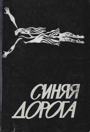 Обложка книги «Экспонат» — Наталия Никитайская