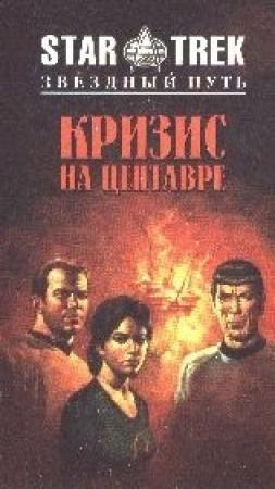 Обложка книги «Принцип Пандоры» — Кардин Клоуз