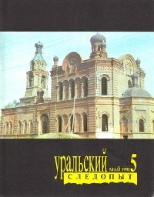 Обложка книги «Возвращение Тарзана в джунгли» — Эдгар Берроуз