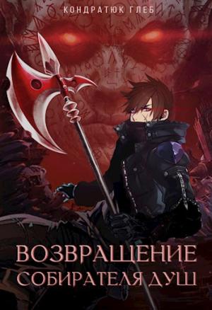 Обложка книги «Буйный рост» — Глеб Кондратюк