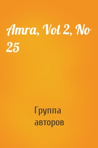 Amra, Vol 2, No 25
