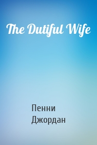 The Dutiful Wife