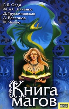 Обложка книги «Немой учитель» — Владимир Константинович Пузий