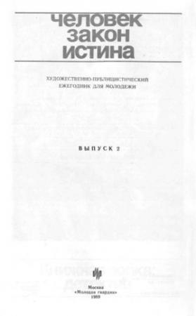 Обложка книги «Марионетки» — Анзор Габиани, Максим Мануильский