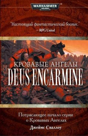 Обложка книги «Кровавые ангелы» — Джеймс Сваллоу