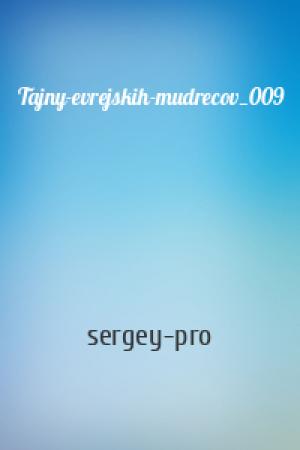 Обложка книги «Tajny-evrejskih-mudrecov_009» — sergey-pro