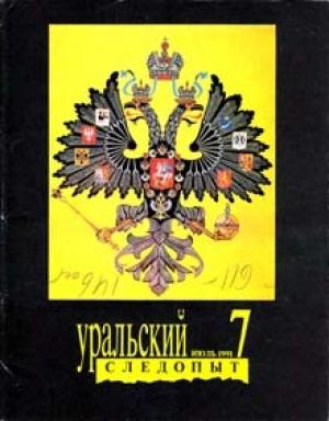 Обложка книги «Я вычислил день своей смерти» — Евгений Ищенко