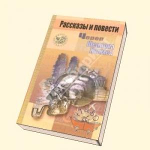 Обложка книги «Часы доктора Ватсона, или тайна «MWM»» — Инна Кублицкая, Сергей Лифанов